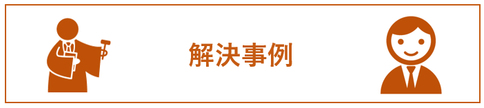 モラルハラスメント 町田 相模原の離婚弁護士 みちひらき法律事務所